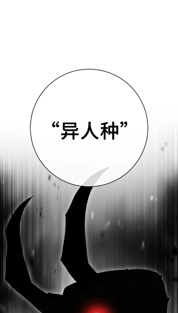 超人的时代漫画,第7话5图