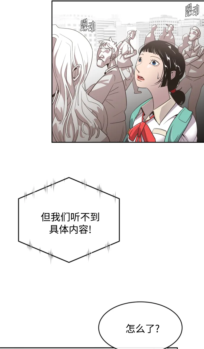 超人的时代漫画,第4话4图