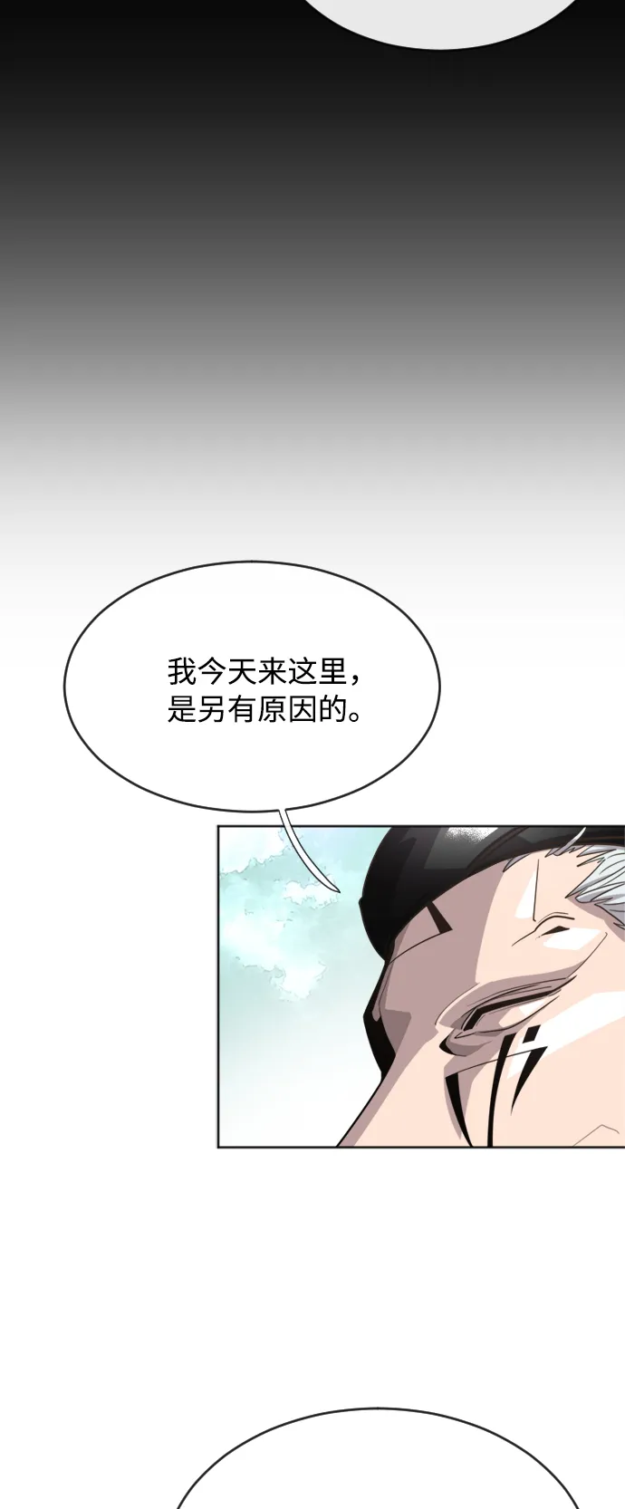 超人的时代漫画,第4话4图