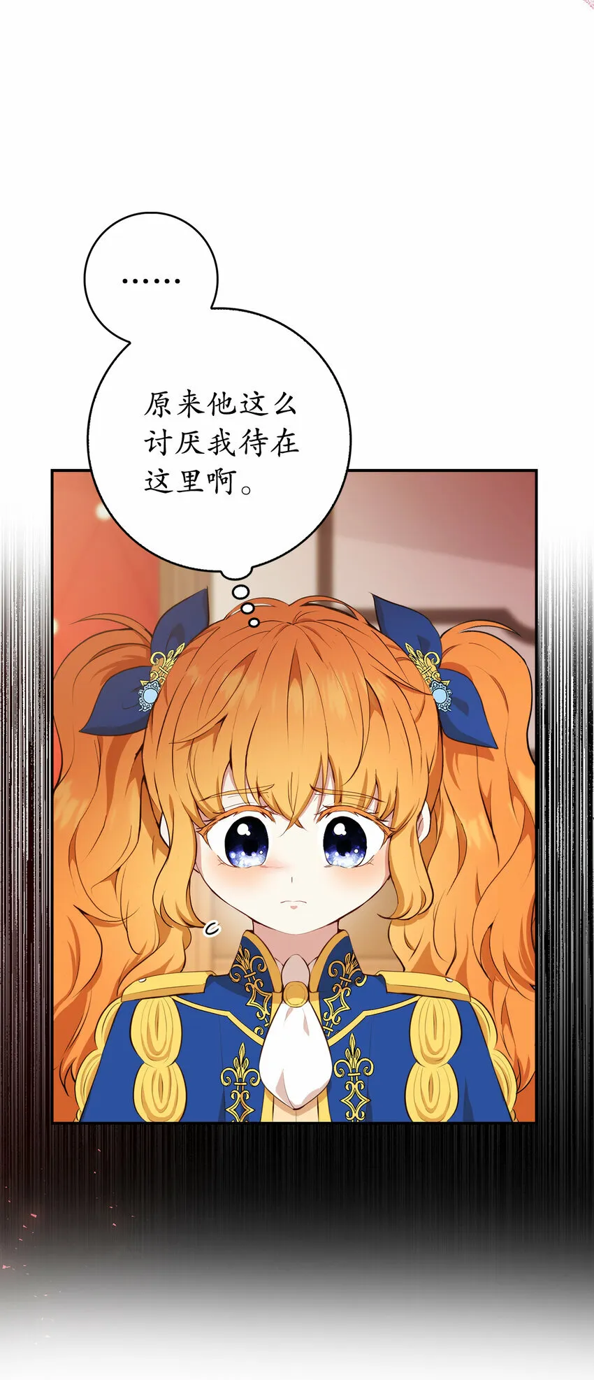 狮子公爵家的松鼠千金简介漫画,7 哥哥...在帮我？5图