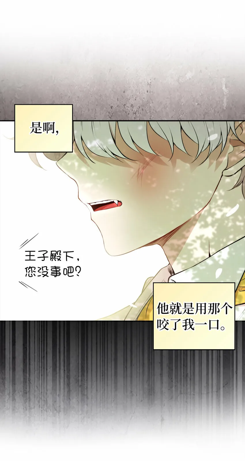 狮子公爵家的松鼠千金在线观看漫画,2 可恶的叛徒1图