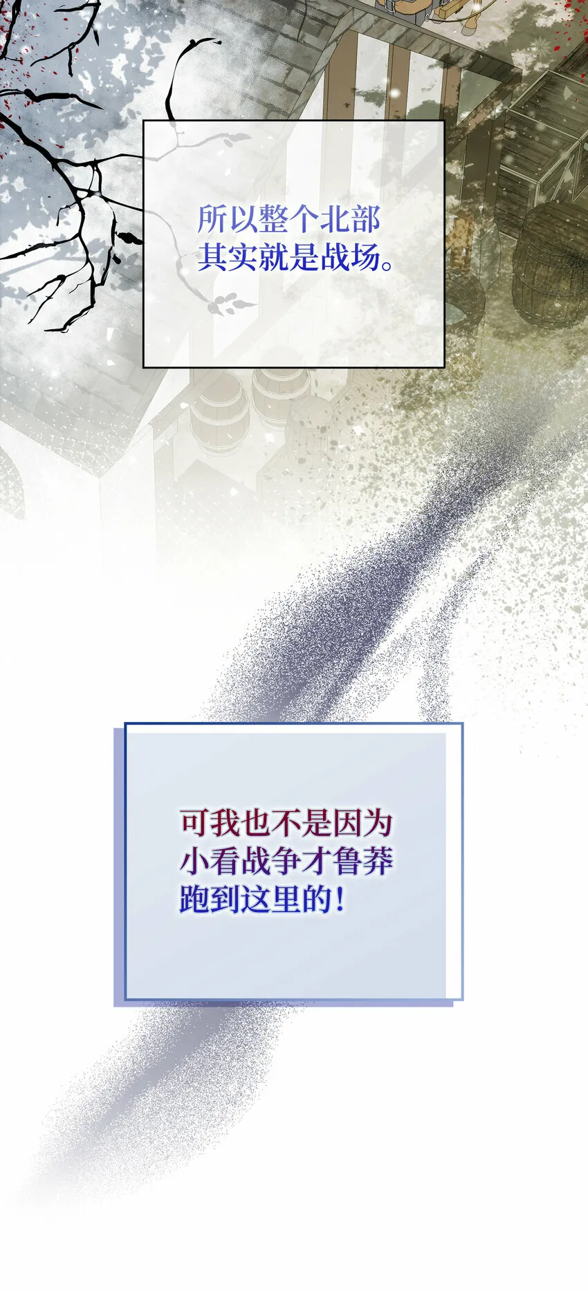 狮子公爵家的松鼠千金简介漫画,7 哥哥...在帮我？1图