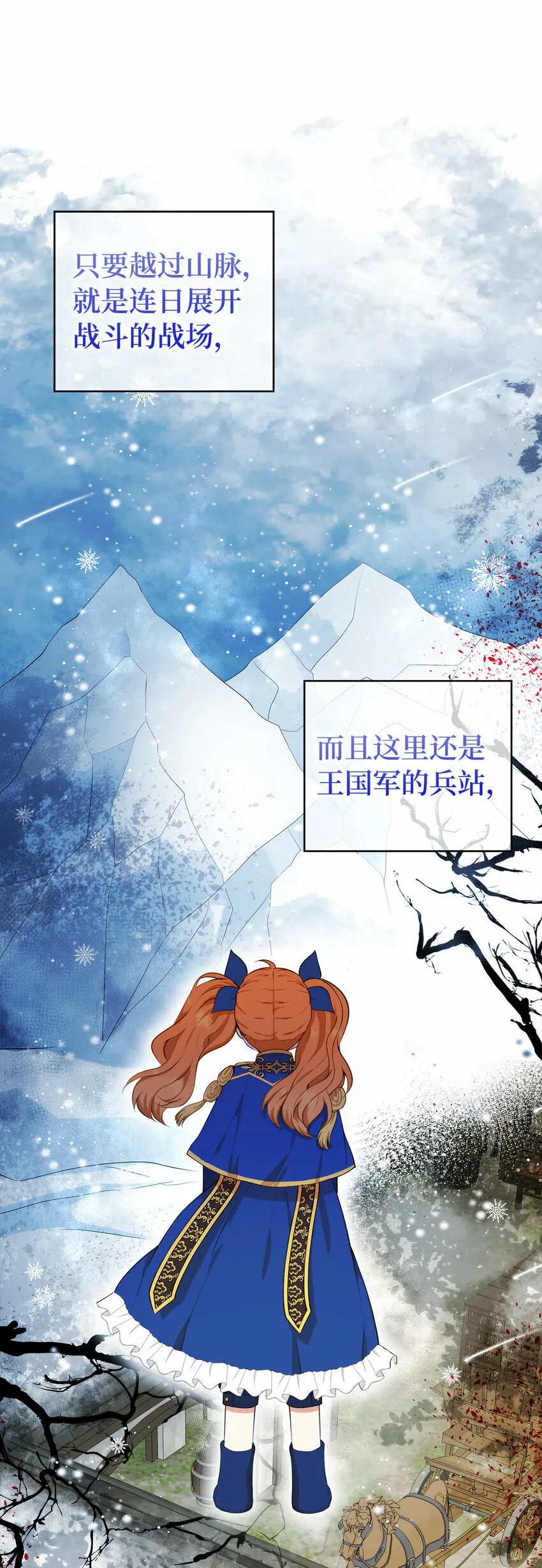 狮子公爵家的松鼠千金简介漫画,7 哥哥...在帮我？5图