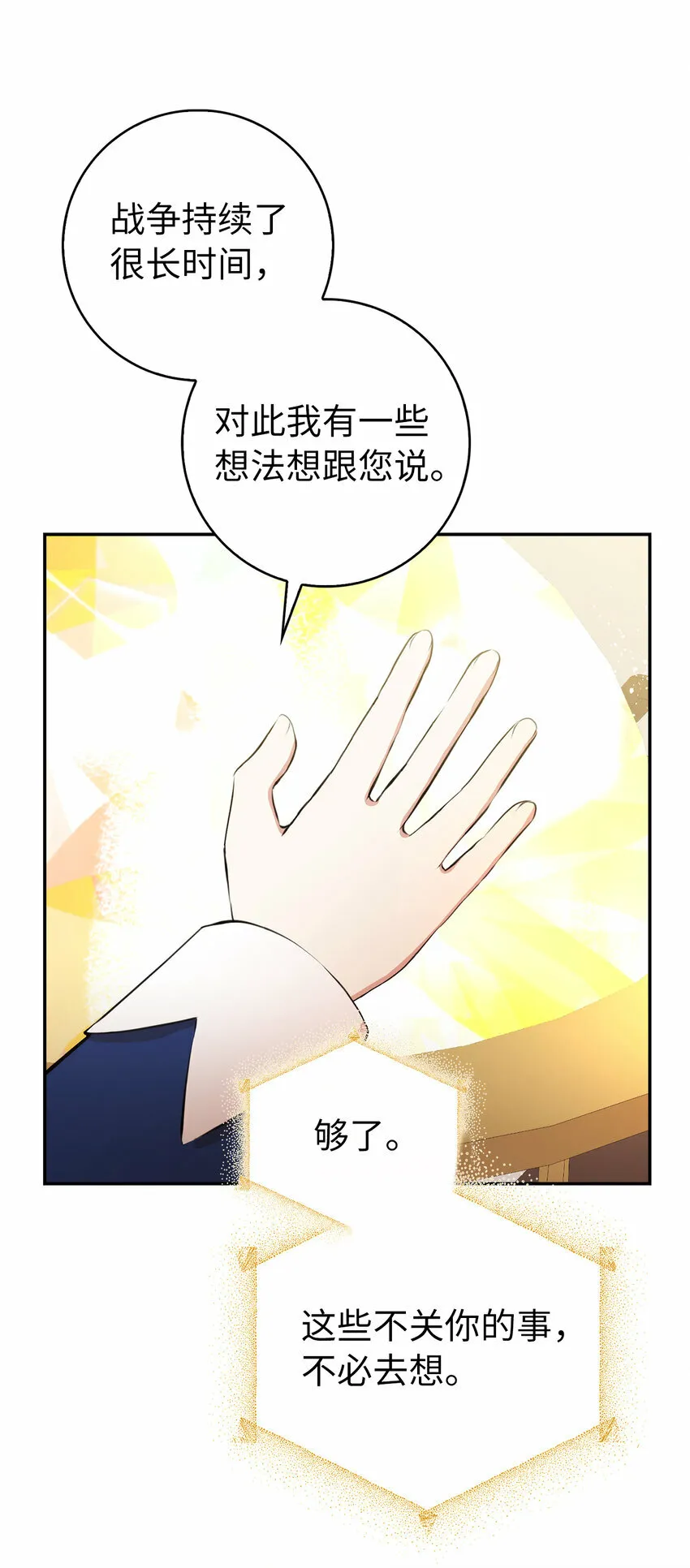 狮子公爵家的松鼠千金简介漫画,7 哥哥...在帮我？2图