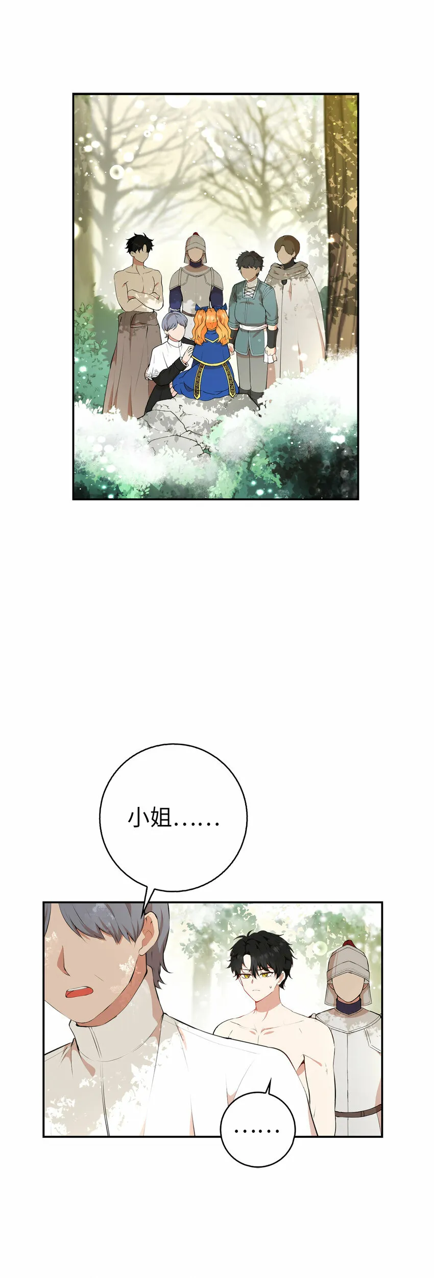 狮子公爵家的松鼠千金小说在哪看漫画,9 小松鼠的锦囊妙计2图