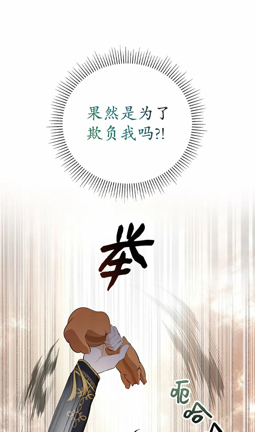 狮子公爵家的松鼠千金图片漫画,5 兄妹间的独处时光5图