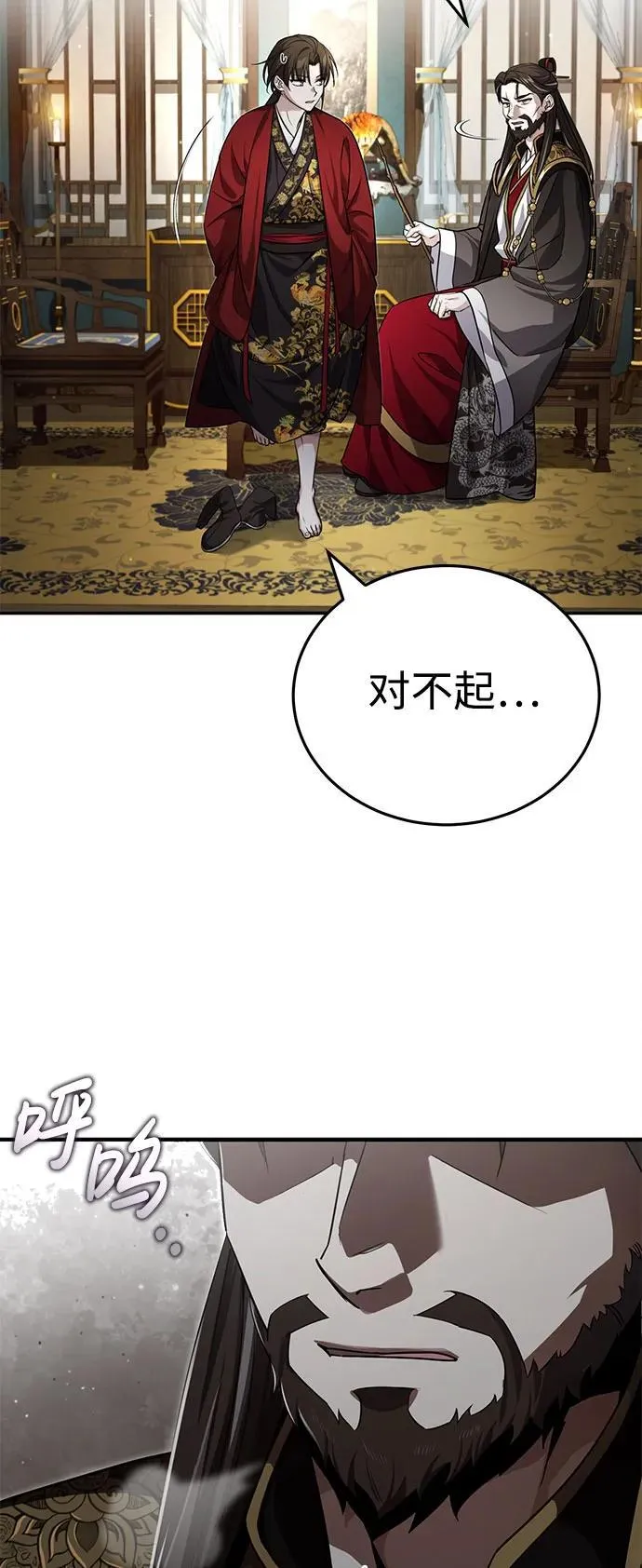 武林世家绝症公子漫画,[第7话] 新的浪潮3图