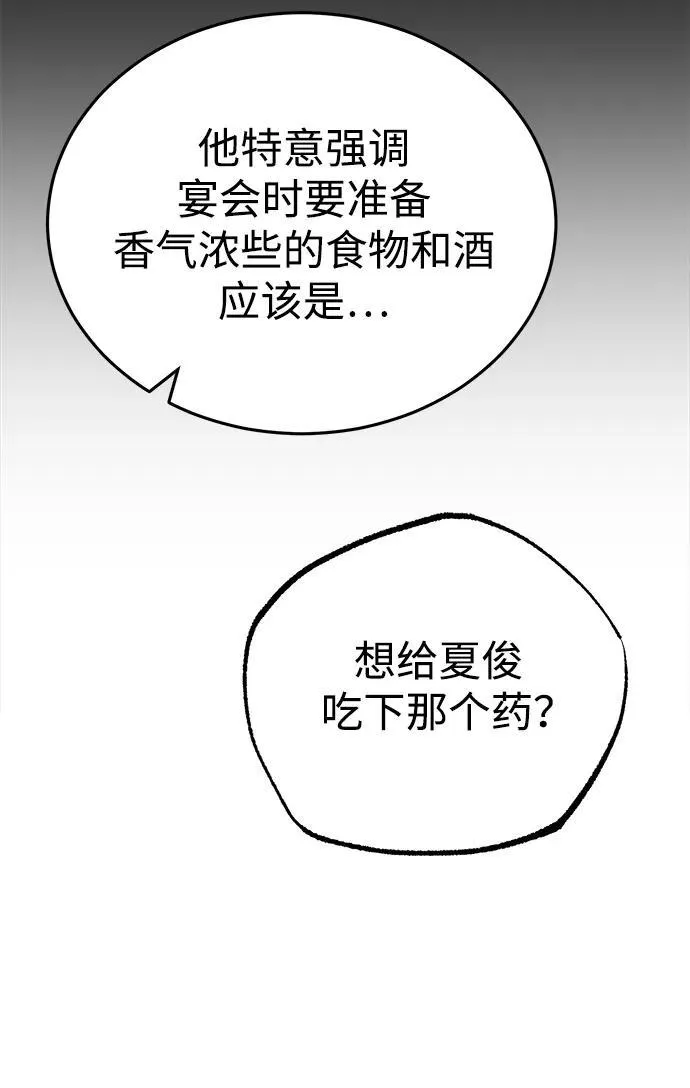 武林世家公子的小说漫画,[第10话] 我哥很强5图