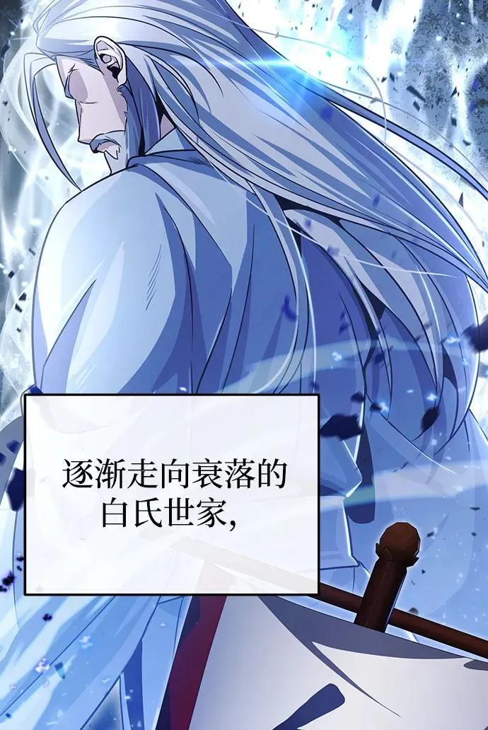 武林世家绝症公子漫画,[第2话] 努力，就是最好的答案3图