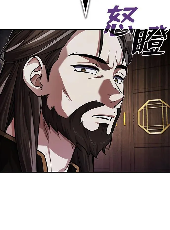 武林世家绝症公子漫画,[第7话] 新的浪潮2图