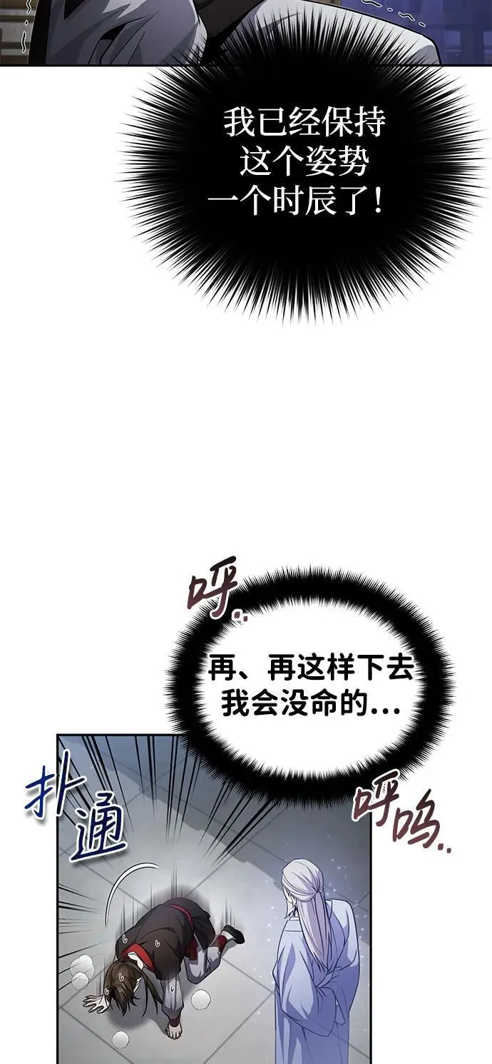 武林世家绝症公子漫画,[第7话] 新的浪潮2图