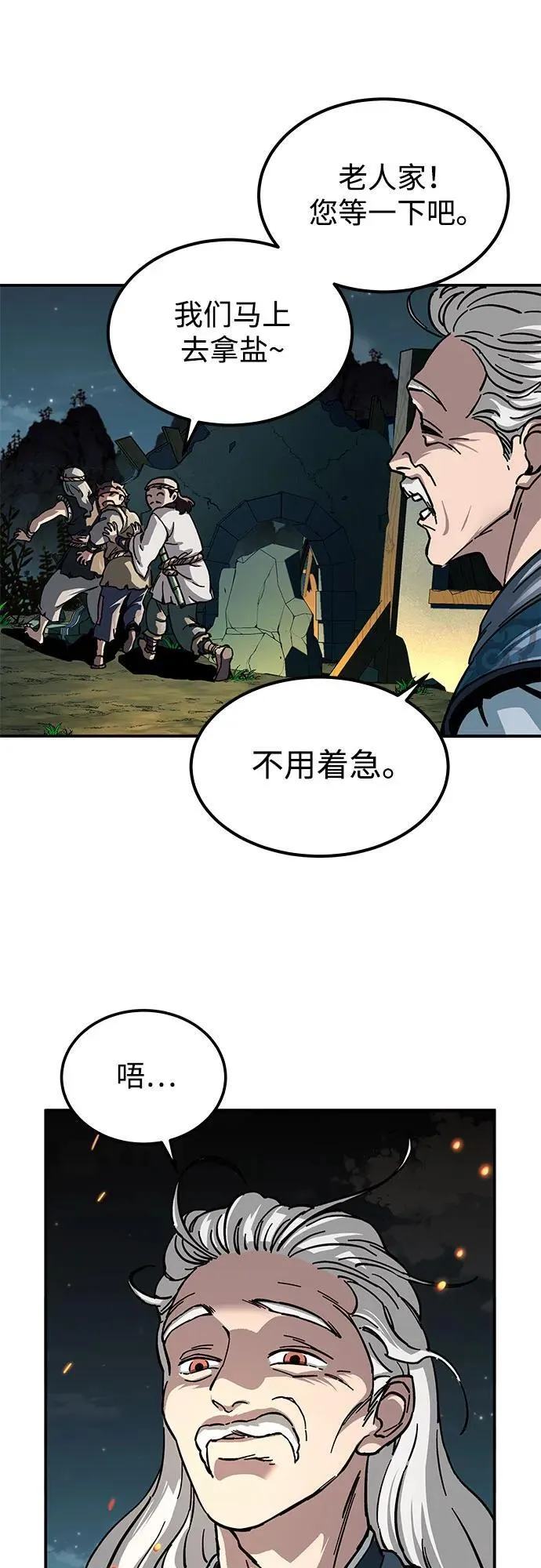 武士爷爷与至尊孙女漫画,第2话5图