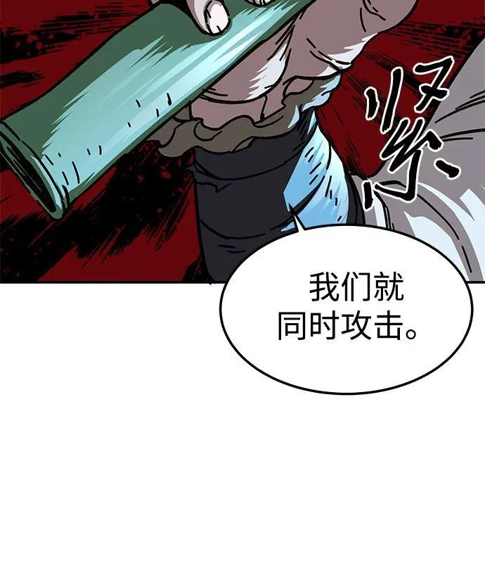 爷爷武士与至尊孙女实力排名漫画,第2话4图