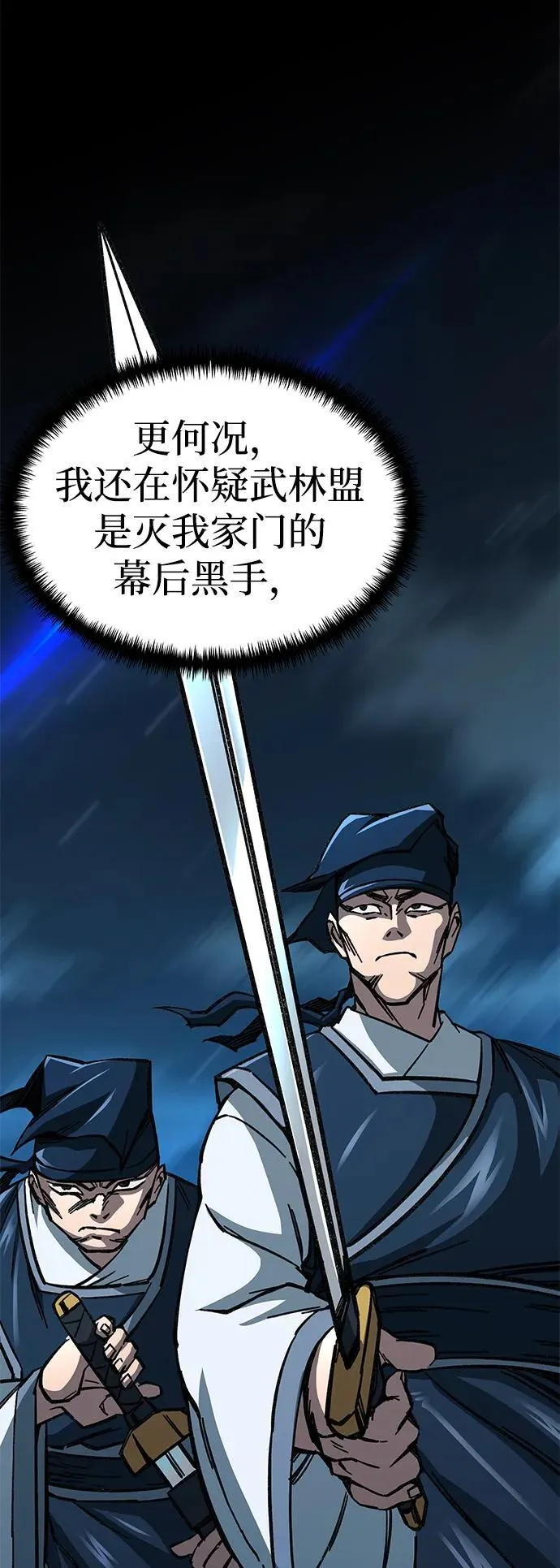 爷爷武士与至尊孙女小说一向漫画,第7话1图