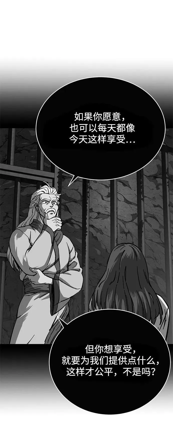 爷爷武士与至尊孙女小说一向漫画,第9话1图