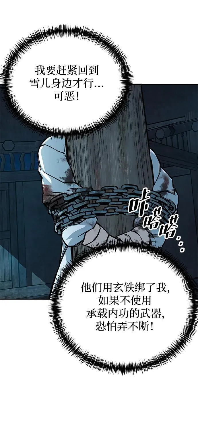 爷爷武士与至尊孙女实力排名漫画,第4话1图