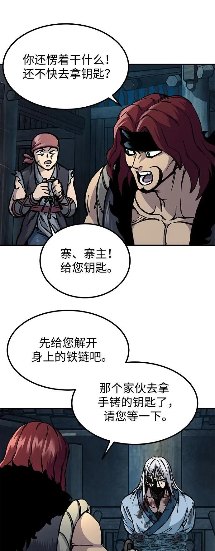 爷爷武士与至尊孙女实力排名漫画,第4话3图