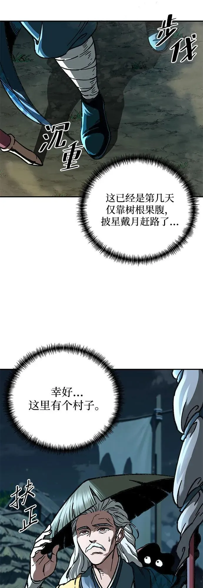 武士爷爷与至尊孙女漫画,第2话3图