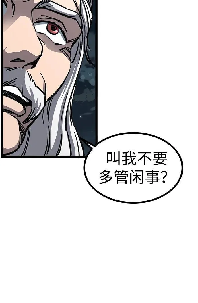 爷爷武士与至尊孙女小说一向漫画,第7话1图