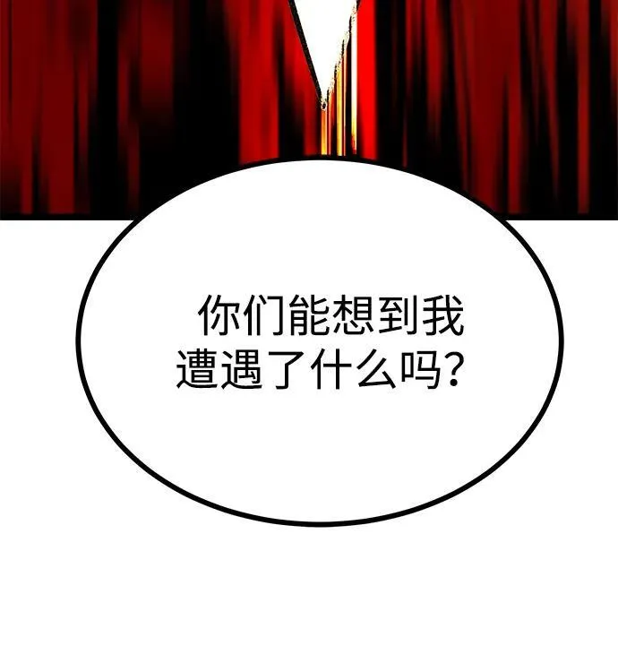 爷爷武士与至尊孙女小说一向漫画,第7话4图