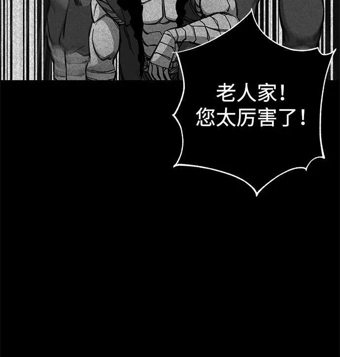 爷爷武士与至尊孙女小说一向漫画,第7话4图