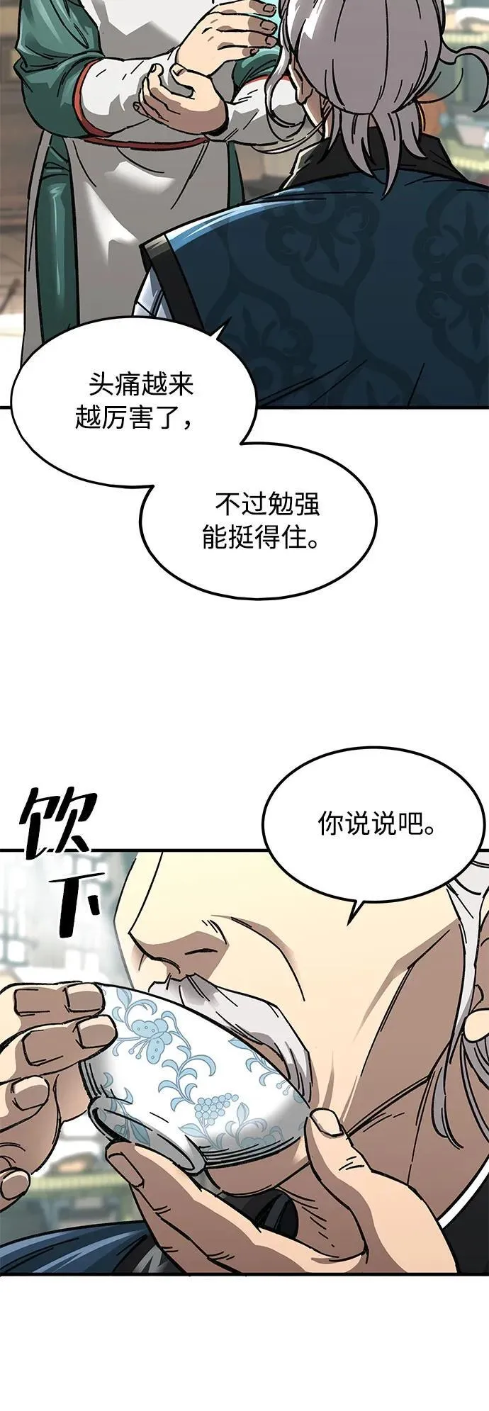 爷爷武士与至尊孙女小说一向漫画,第1话4图