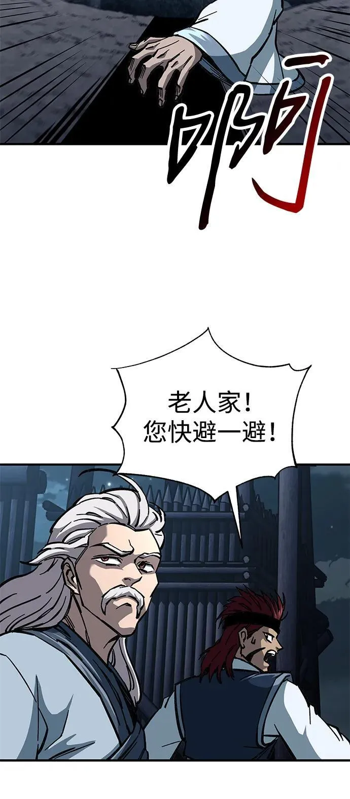 爷爷武士与至尊孙女小说在线观看漫画,第8话1图