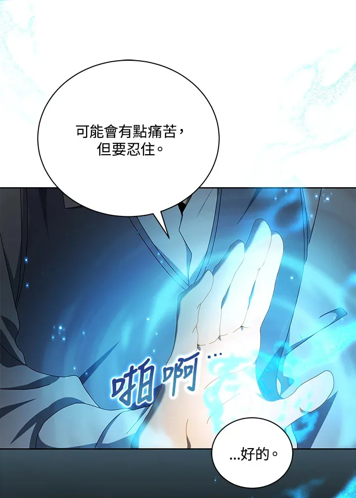 死灵术师学院的召唤天才女主漫画,第2话3图