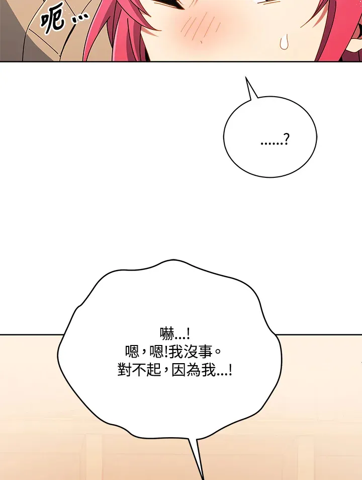 死灵术士漫画,第4话5图