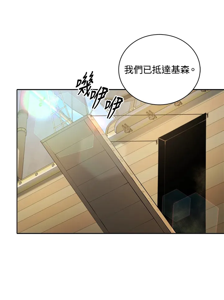 死灵术师学院的召唤天才女主漫画,第6话5图