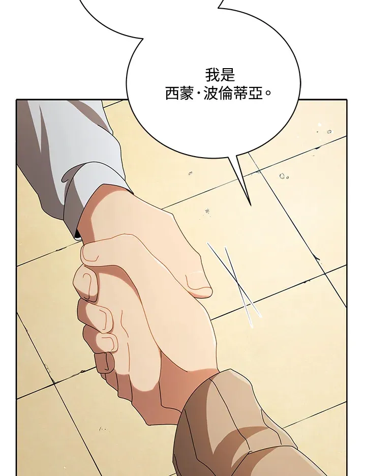 死灵学院的召唤天才漫画,第3话4图