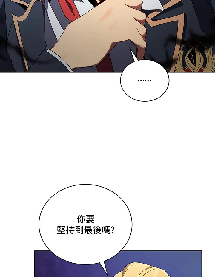 《召唤死灵法师学校的天才》漫画,第9话2图