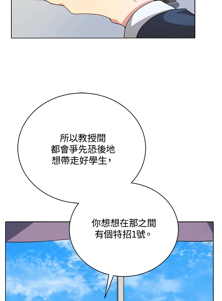 死灵术师初级漫画,第10话5图