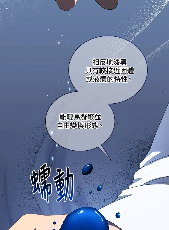 死灵术师学院的召唤天才女主漫画,第2话3图