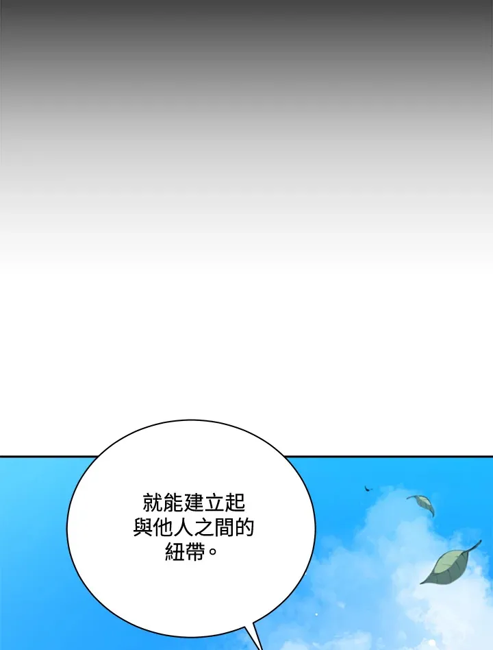 死灵术士漫画,第1话2图