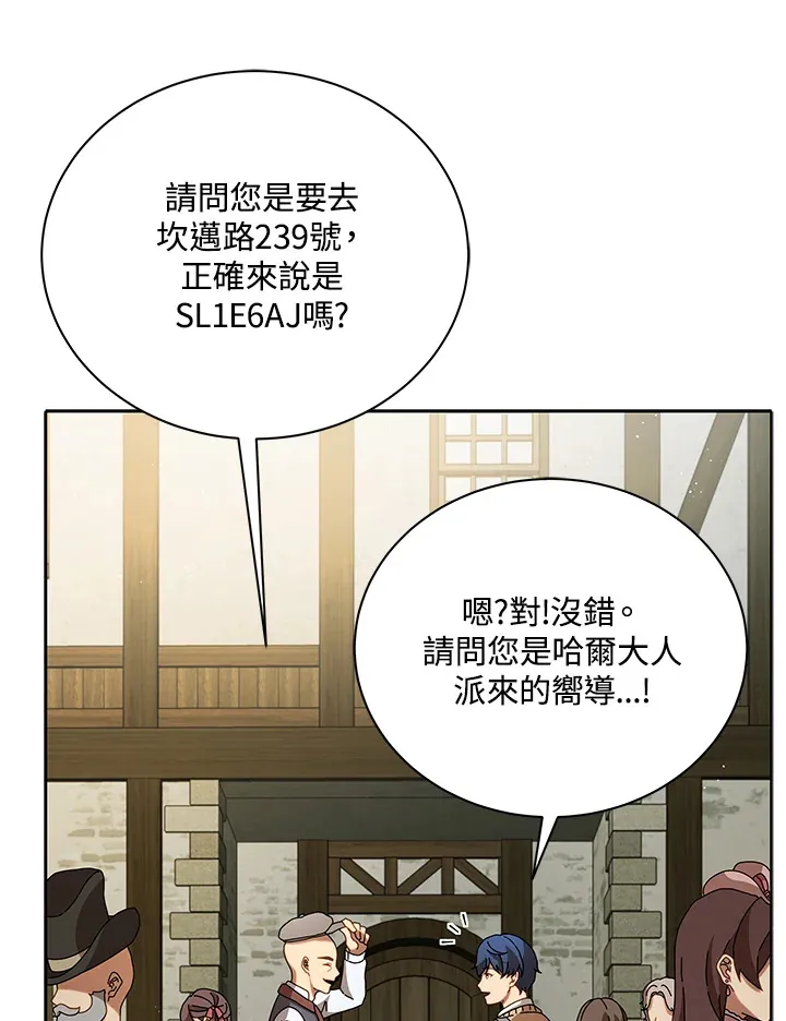 死灵学院的召唤天才漫画,第3话5图