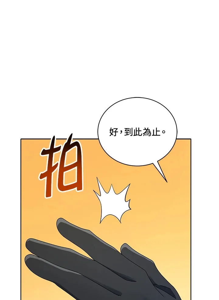 《召唤死灵法师学校的天才》漫画,第9话5图