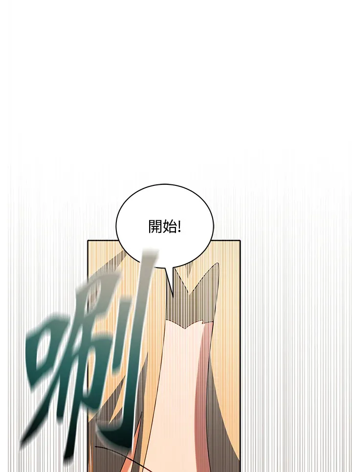 《召唤死灵法师学校的天才》漫画,第9话1图