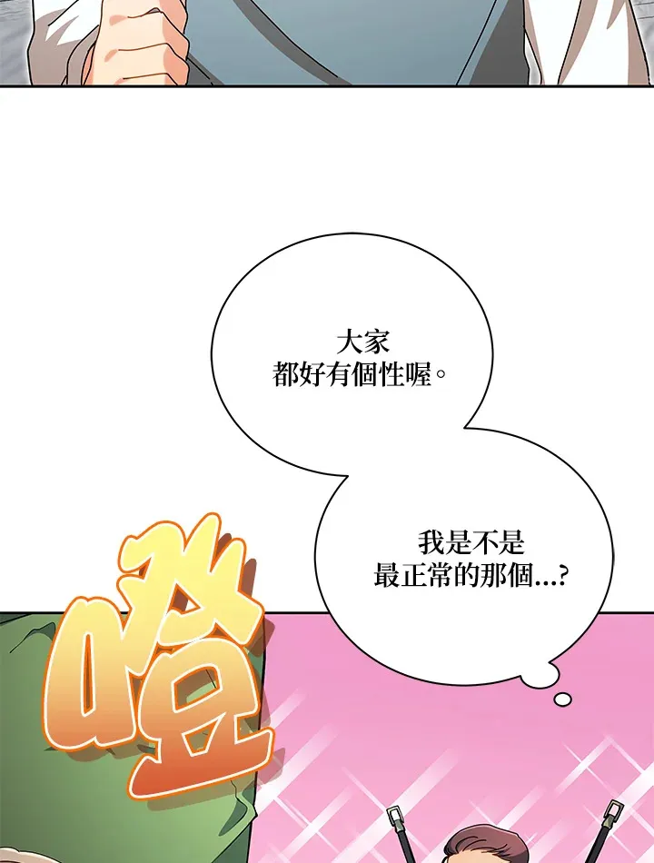 死灵术士漫画,第5话4图