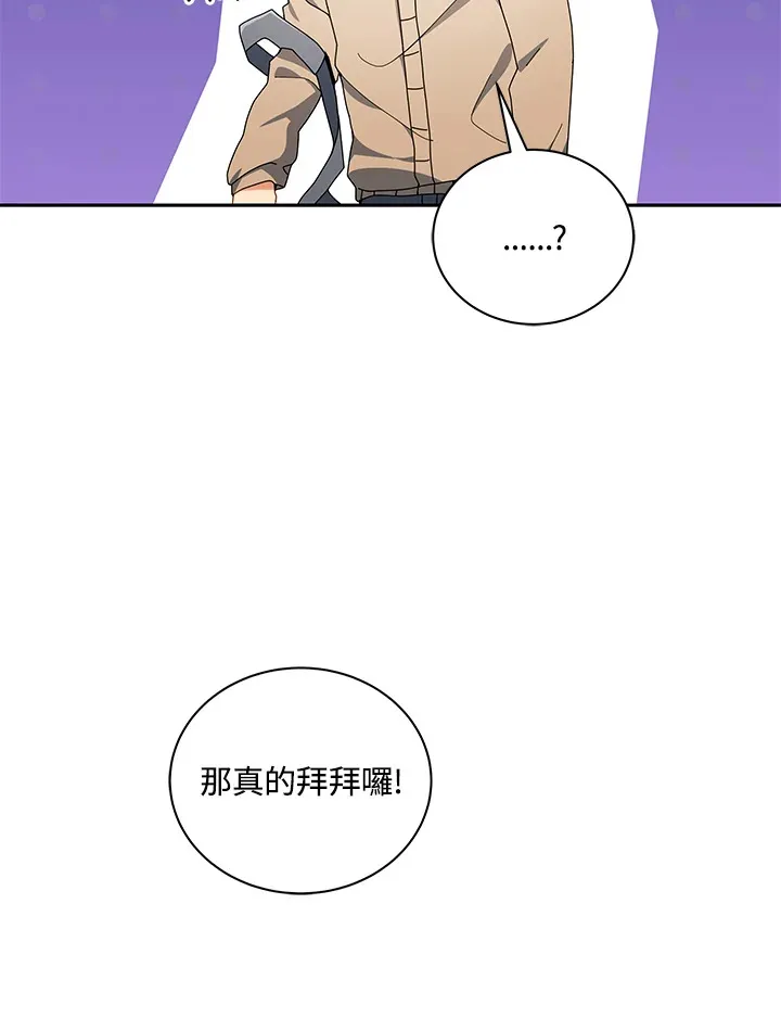 死灵术士漫画,第5话4图