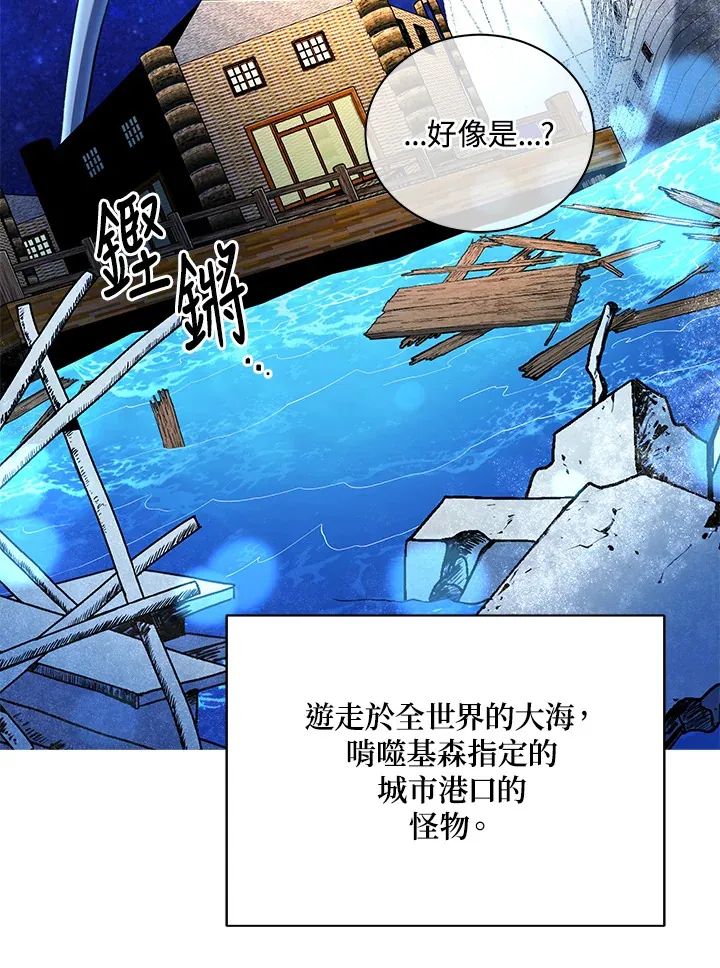 死灵术师学院的召唤天才女主漫画,第6话3图