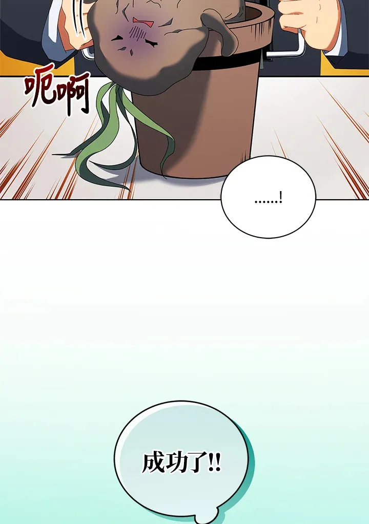 《召唤死灵法师学校的天才》漫画,第9话2图