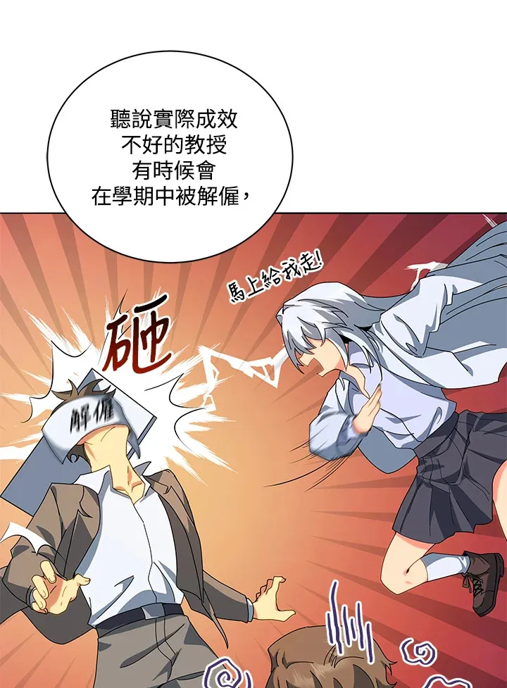 死灵术师初级漫画,第10话2图