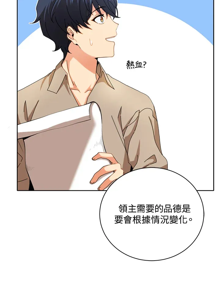 死灵学院的召唤天才漫画,第1话2图