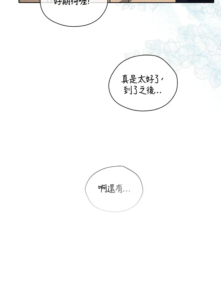 死灵术士漫画,第5话5图