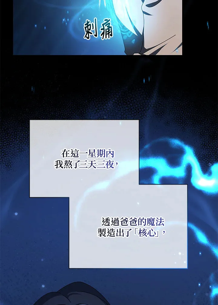 死灵术师学院的召唤天才女主漫画,第2话5图