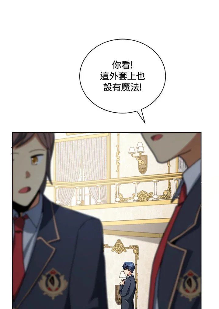 死灵术师学院的召唤天才女主漫画,第6话5图