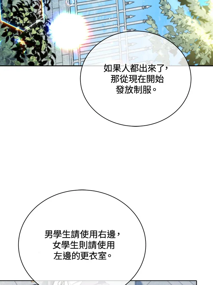 死灵术师学院的召唤天才女主漫画,第6话3图