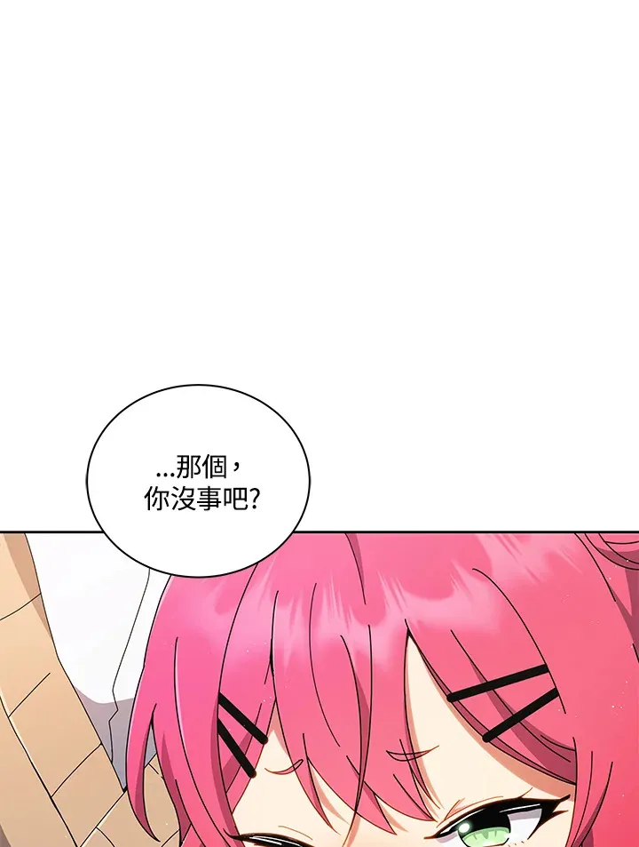 死灵术士漫画,第4话4图