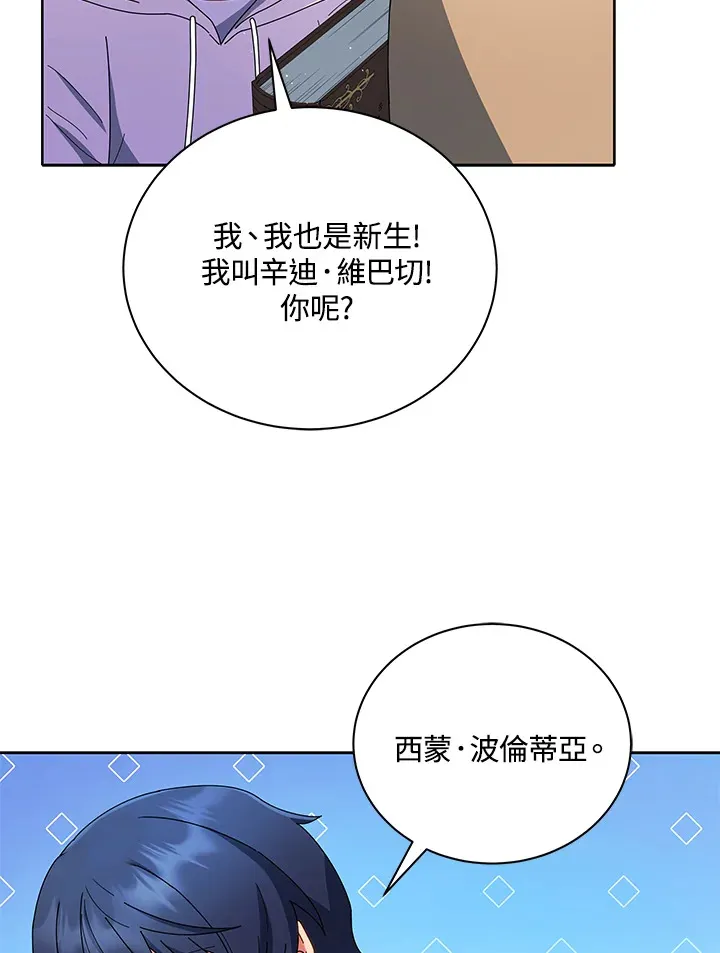 死灵术士漫画,第4话1图